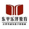 乐泽教育王老师