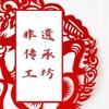云迪非遗策划