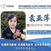 （盈科旅行社）优雅伏萍