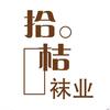 拾桔内衣旗舰店