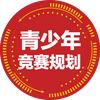 大连维C++竞赛指导中心