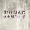 奔跑的小同学