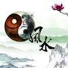 福宅大全
