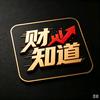 财知道