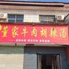 红红火火