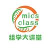 组学大讲堂