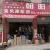 乘风摩配