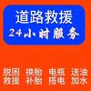 货车维修救援联盟