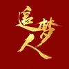 鸿途高考志愿吴老师
