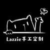小短手_Lazzie
