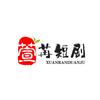 萱苒短剧