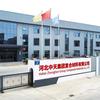 河北中天复合材料集团有限公司