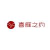 喜雁之约宴会中心（7.4二期自助晚宴）