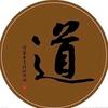 玄德道太极