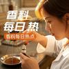 玉林香料情报局