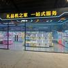 广州喜之龙动漫科技有限公司官方号