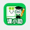 课小助单词速记