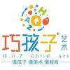合肥巧孩子艺术-黄岳校区