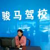 鹤山驾校龚教练骏马驾校