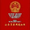 图图资料包｜上岸日记