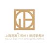 上海君澜（郑州）律师事务所