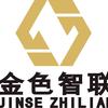 无锡市金色智联信息系统有限公司官方号