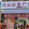 龙山图文广告