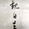 为学日益