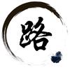 路哥说剧