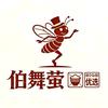伯舞萤优选