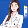 芳姐专升本英语