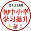 汉中小初高学习提升💯