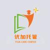 优加托管
