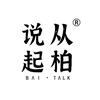 从柏说起（珠串）