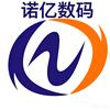 六安诺亿数码