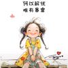 90后的我
