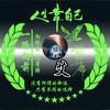 天润知心