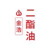 金浩二酯油
