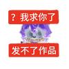 愛語文（臭蚊子）