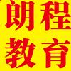 响水朗程陈老师分享号