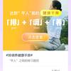 不忘初心 看见自己