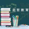 启哲叶老师