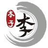 涛哥哥