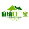 麻纳口二宝