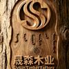 呼和浩特晟森木业厂
