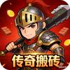 传奇打金王（收徒）