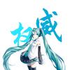 ⁺✞ʚ初音未来重度依赖ɞ✟₊