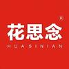 花思念园艺企业店