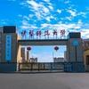伊师大荒野学长