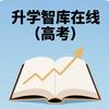 阿老师讲高考